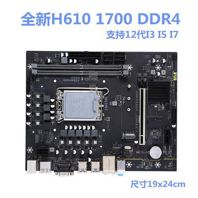 全新燁嘉H610M主板1700針DDR4內存CPU套裝支持12代處理器i3 i5 i7