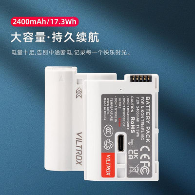 唯卓仕TEN-EL15C尼康相機電池適用Nikon尼康單反D850 D810A D780 D610 V1 Z5 Z6II