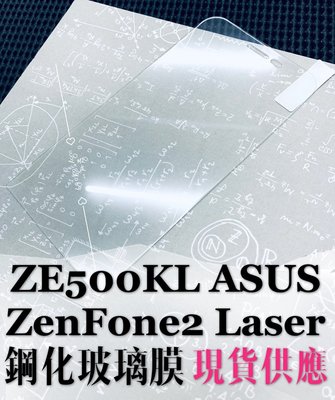 ⓢ手機倉庫ⓢ 現貨出清 ( ZE500KL / ZenFone2Laser ) ASUS 鋼化玻璃膜 保護貼 強化膜