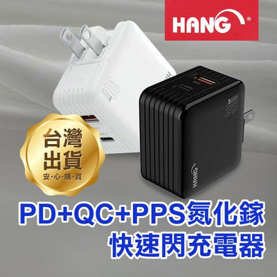 【飛兒】《HANG PD+QC+PPS氮化鎵快速閃充電器 C2A-C32》30W USB-C 插頭 旅充頭 豆腐頭GT