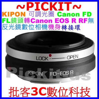 KIPON 可調光圈 CANON FD FL老鏡頭轉佳能全幅 EOS R RF無反光鏡數位相機身轉接環 FD-EOS R