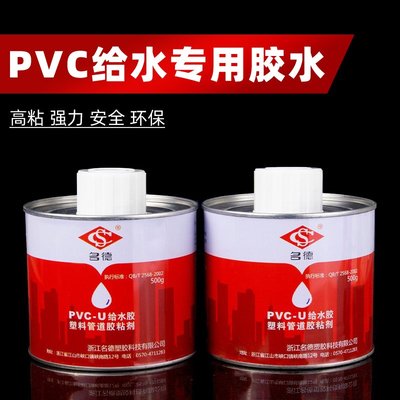 PVC膠水大桶711清潔劑塑膠CPVC管道透明專用膠粘劑快干刷子500ml
