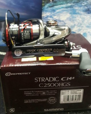 {龍哥釣具2}SHIMANO STRADIC CI4 C2500HGS 日規高級捲線器ㄧ回轉81cm 180g