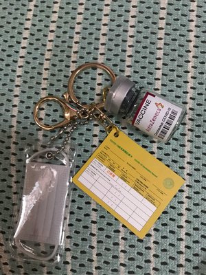 Wawa 🍀 瓶+小黃卡+口罩+盒新冠肺炎 COVID-19 疫苗鑰匙圈 鑰匙圈 吊飾