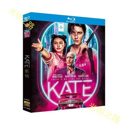 歐美影片 21年9月更新藍光版 絕命凱特（2021） Kate ※ Netflix將打造一部以女性爲主角影片 光明之路