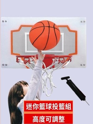 【綠色大地】台灣製 迷你小籃板組 迷你籃球投籃組 兒童籃板 兒童籃球 籃框 籃球 室內用 高度可調 黏扣帶