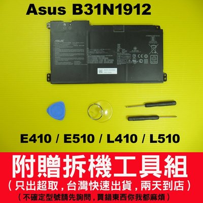Asus 原廠 電池 B31N1912 C31N1912 E510M E410M L410M L510M E510