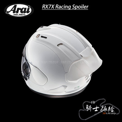 ⚠YB騎士補給⚠ ARAI RX-7X 專用大鴨尾 素色 空力套件 Racing Spoiler MOTOGP