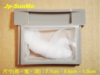 【Jp-SunMo】洗衣機專用濾網SYL_適用Kolin歌林_BW-950S、BW-956S、BW-957P