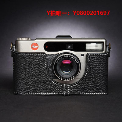 相機保護套真皮Leica徠卡minilux 40 mm相機包 minilux zoom皮套 牛皮保護套