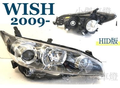 》傑暘國際車身部品《全新 WISH 09 10 11 12 13 14 年 原廠型 魚眼 大燈 HID版 一顆3200
