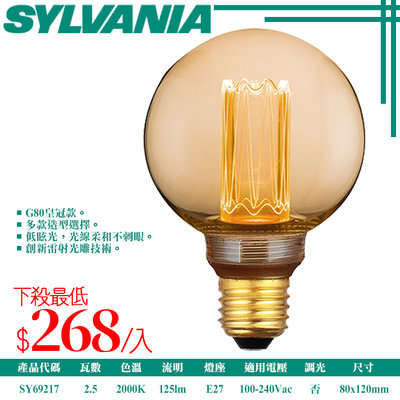❖基礎照明❖【SY69217】喜萬年 LED-2.5W氣氛造型燈泡 E27規格 低眩光線柔和不刺眼 多款造型