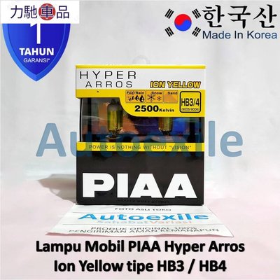Piaa Hyper Arros Ion 黃色 HB3 HB4 12V 2500K 固態黃色原始汽車大燈保證 BR~力馳車品~