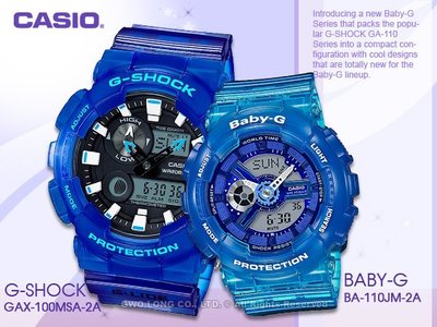 CASIO 手錶專賣店 國隆 GAX-100MSA-2A+BA-110JM-2A_防水_耐衝擊構造_極限運動_雙顯 對錶