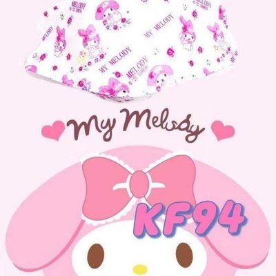 悅己·美妝 20片美樂蒂KF94立體3D口罩melody可愛少女三層防護日本卡通印花