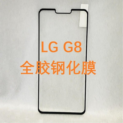 滿版全膠玻璃貼 LG G8 G8thinq K61 K51S手機膜 手機貼 保護膜 保護貼 鋼化膜 鋼化貼 玻璃膜玻璃貼【凡人3C數碼配件】
