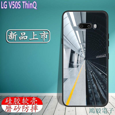鴻毅電子卜居LG V50S手機殼V50S ThinQ保護套v510n雙屏智能訂製6.4英寸矽膠軟殼全包邊防摔