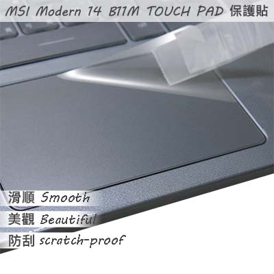 【Ezstick】MSI Modern 14 B11M TOUCH PAD 觸控板 保護貼