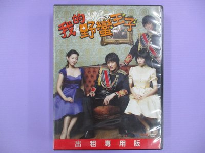【大謙】《 我的野蠻王子 》Se7en.許利在.朴信惠.姜鬥.(全20集) 台灣正版二手DVD