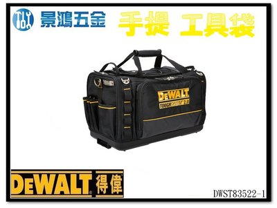 景鴻五金 公司貨 得偉 Tough System 2.0 多口袋工具包 手提工具袋 DWST83522-1 含稅價