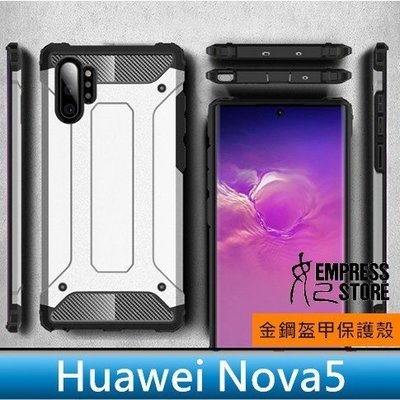 【妃小舖】Huawei/華為 Nova 5 金鋼鐵甲 防震/防摔/防刮 矽膠 全包 TPU+PC 硬殼/保護殼/手機殼