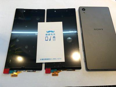 新莊 輔大 手機維修 SONY XPERIA Z5 E6653 液晶 面板 摔機 不顯 破裂 現場維修 維修工資另計