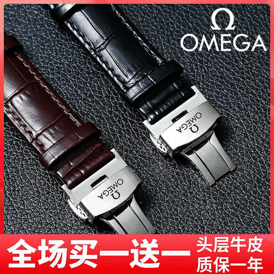 歐米茄手錶帶真皮omega蝶飛海馬超霸男女士代用歐米伽加原裝款鋼