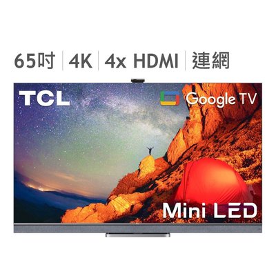 💓好市多代購/可協助售後💓 TCL 65吋4K MINI-LED QLED量子智能連網顯示器不含視訊盒 65C825
