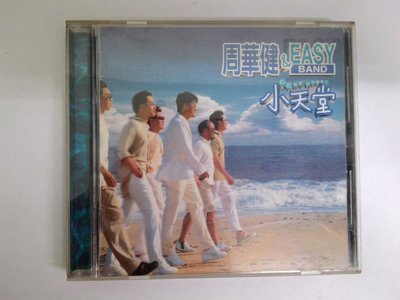 周華健&EASY-小天堂.二手CD