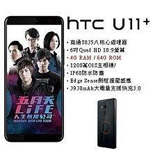 Htc U11 優惠推薦 21年3月 Yahoo奇摩拍賣