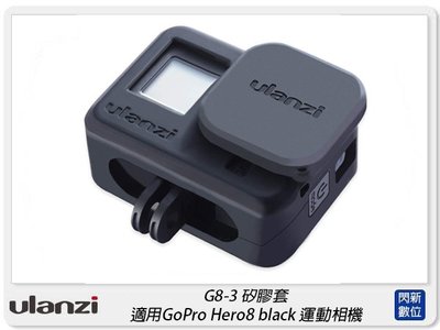 ☆閃新☆Ulanzi G8-3 矽膠套 適GoPro Hero8 black 運動相機(G83,公司貨)