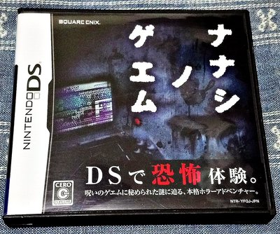 幸運小兔 DS NDS 無名遊戲 恐怖體驗 任天堂 3DS、2DS 適用 H6