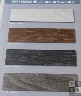 台中塑膠地板-極立體耐磨PVC長條木紋地磚  184公分*121公分-3.0mm 新發售《台中市免運費》