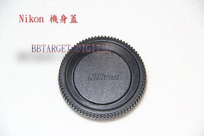 ((BBTARGET數位館)) Nikon 機身蓋 防塵蓋 單眼用 DSLR