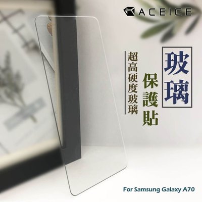 【台灣3C】全新 SAMSUNG Galaxy A70 專用頂級鋼化玻璃保護貼 日本原料製造~非滿版~