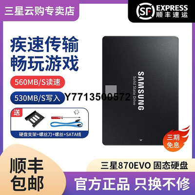 三星固態硬碟870EVO 250G SATA3 2.5英寸筆電桌機SSD硬碟500G