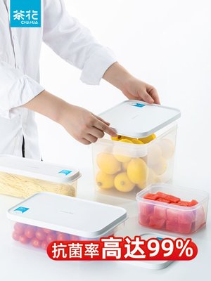 茶花抗菌保鮮盒冰箱收納水果收納盒食品級飯盒儲物盒密封盒子塑料~特價