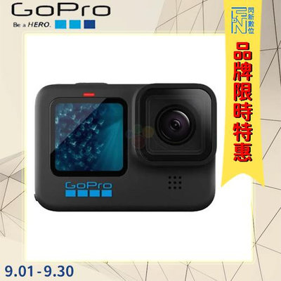 -9/30限時特惠送好禮 GOPRO HERO 11 BLACK 運動攝影機 (HERO11,公司貨)