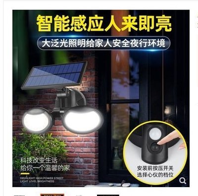 【綠市集】新款太陽能壁燈 108COB人體感應雙頭可旋轉家用庭院戶外防水路燈A0300