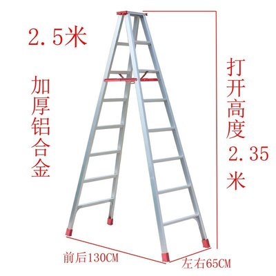 現貨熱銷-2.5米加厚鋁合金梯子家用人字梯折疊爬梯步步高樓梯工程裝修梯子