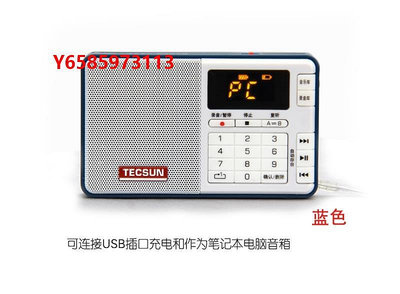 收音機Tecsun/德生Q3老人用迷你收音機鋰電池充電插卡收音機mp3播放器