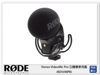 ☆閃新☆接單進貨~RODE Stereo VideoMic Pro 立體聲麥克風 (RDSVMPR)