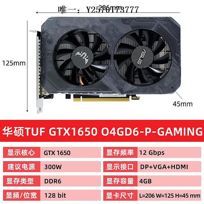 顯卡華碩TUF-GTX1650-O4GD6-P-GAMING/1650S/1660S臺式電腦顯卡 2060遊戲顯卡