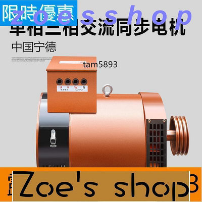 zoe-220v380V家用交流發電機1500轉低轉速發電機5000W頻率50HZ