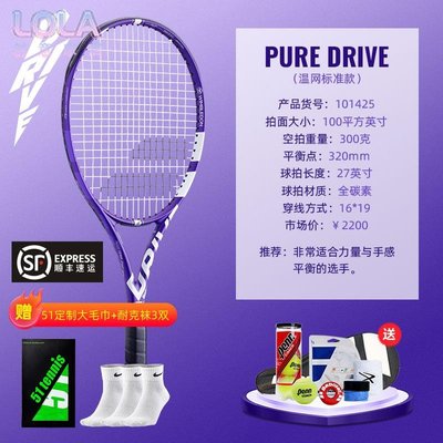 免運-Babolat百宝力网球拍新款PD温网系列紫色全碳素网拍18款PD特价-LOLA創意家居