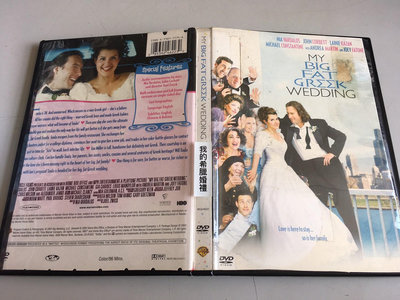 「環大回收」♻二手 DVD 早期 限量【我的希臘婚禮】中古光碟 電影影片 影音碟片 自售