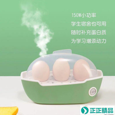 煮蛋器 煮蛋機 小蒸寶蒸蛋器自動斷電小型煮蛋神器宿舍懶人多功能迷你早餐機~正正精品