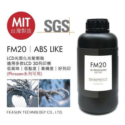 【3D列印光敏樹脂】SGS認證 ABS Like 深/淺灰 藍灰 列印樹脂 LCD 3d樹脂 台灣製 Phrozen可用