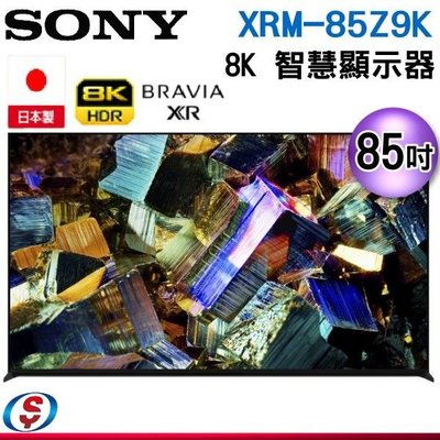 可議價【信源電器】85吋【Sony 索尼】4K OLED 聯網液晶顯示器XRM-85Z9K / XRM85Z9K