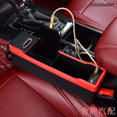 [嘉嘉汽配] 汽車座椅夾縫收納盒   帶USB充電多功能車用手機硬幣置物盒